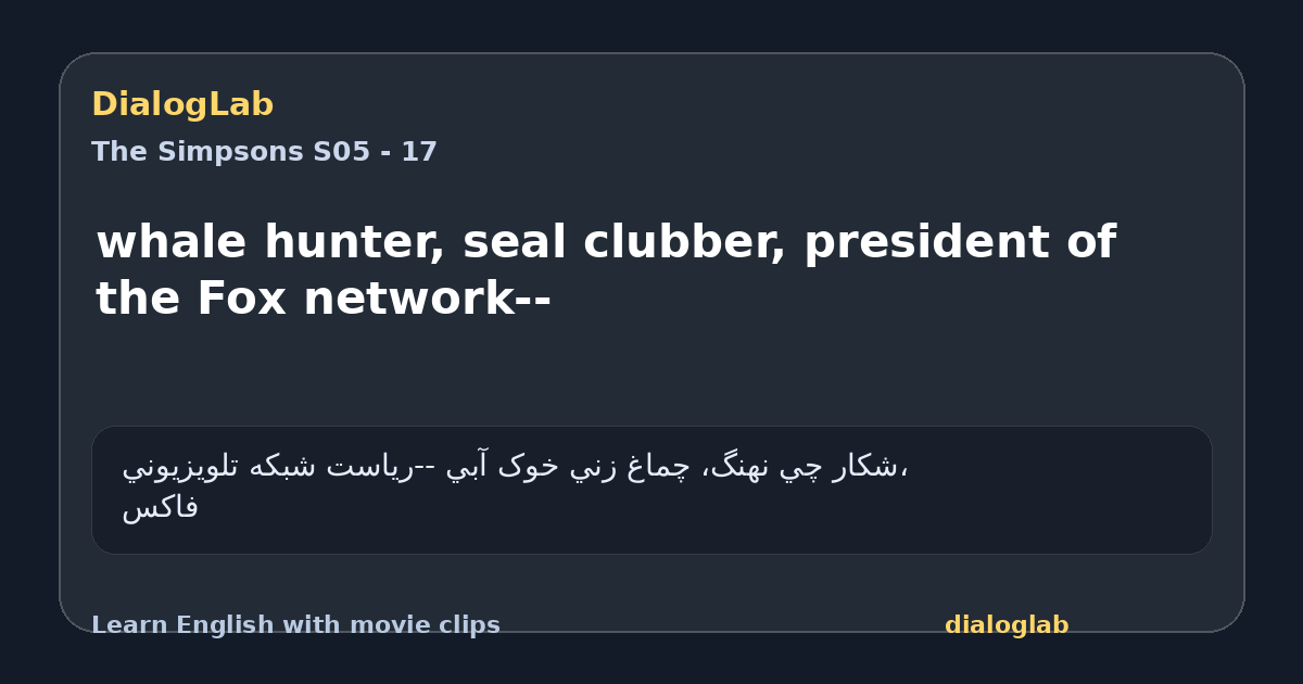 Share card for whale hunter, seal clubber, president of the Fox network--