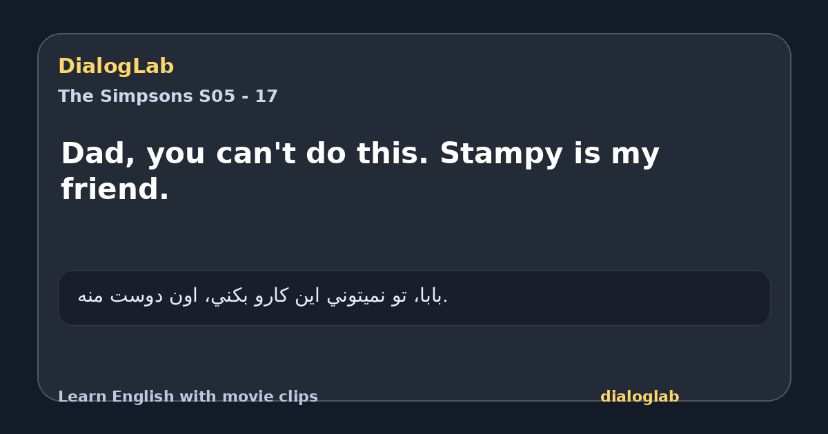 Share card for Dad, you can't do this. Stampy is my friend.