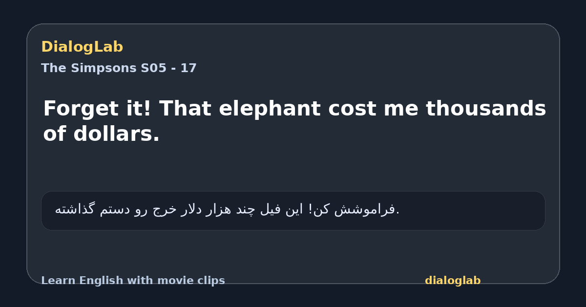 Share card for Forget it! That elephant cost me thousands of dollars.