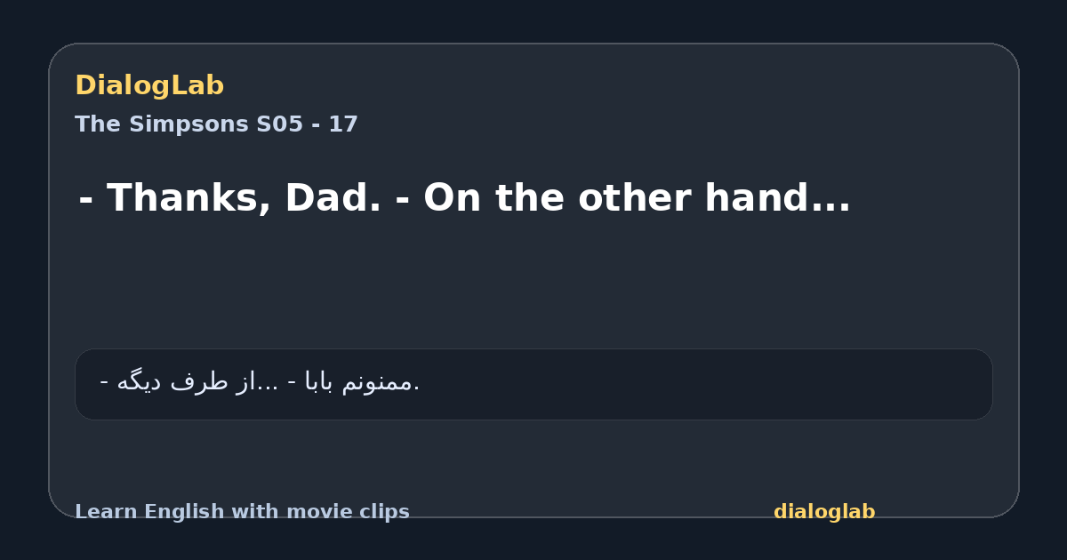 Share card for - Thanks, Dad. - On the other hand...