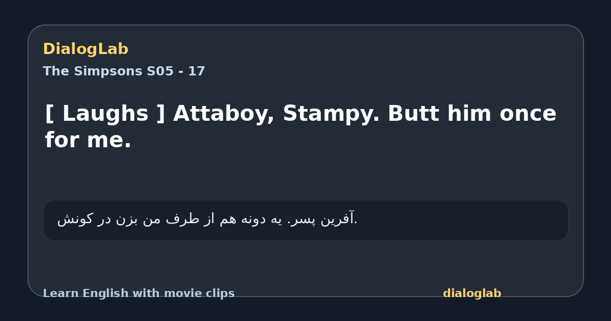 Share card for [ Laughs ] Attaboy, Stampy. Butt him once for me.