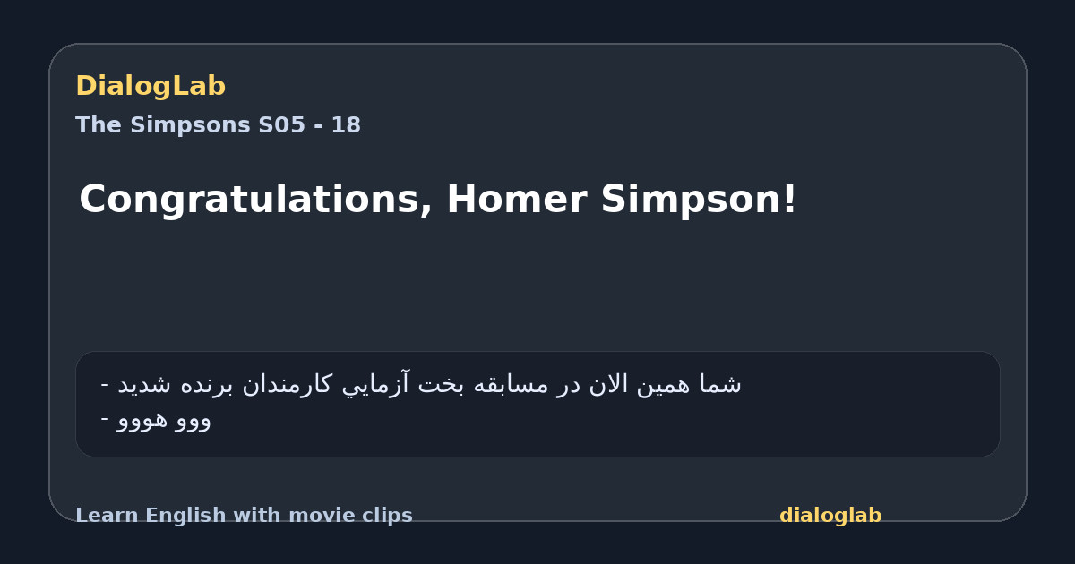Share card for Congratulations, Homer Simpson!