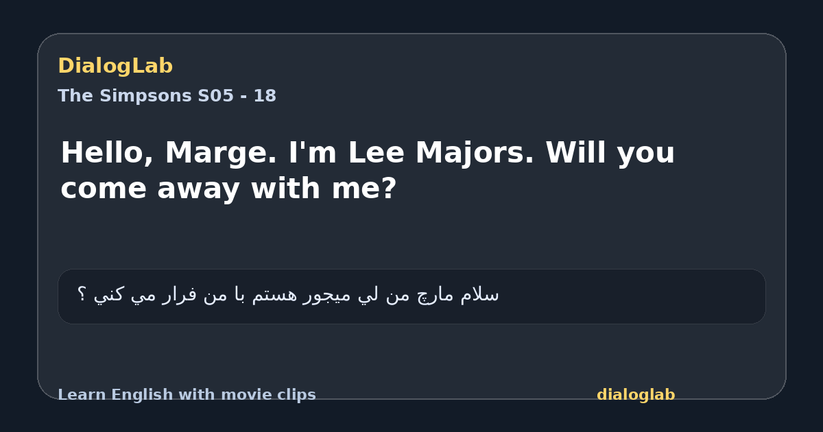 Share card for Hello, Marge. I'm Lee Majors. Will you come away with me?