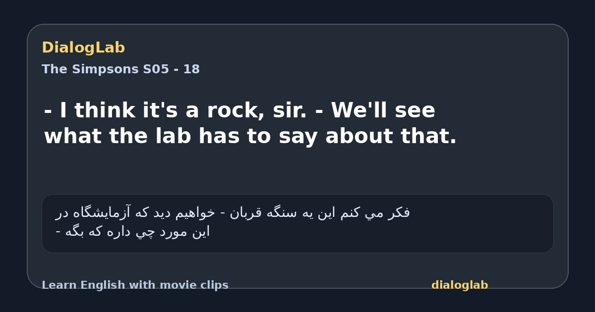 Share card for - I think it's a rock, sir. - We'll see what the lab has to say about that.