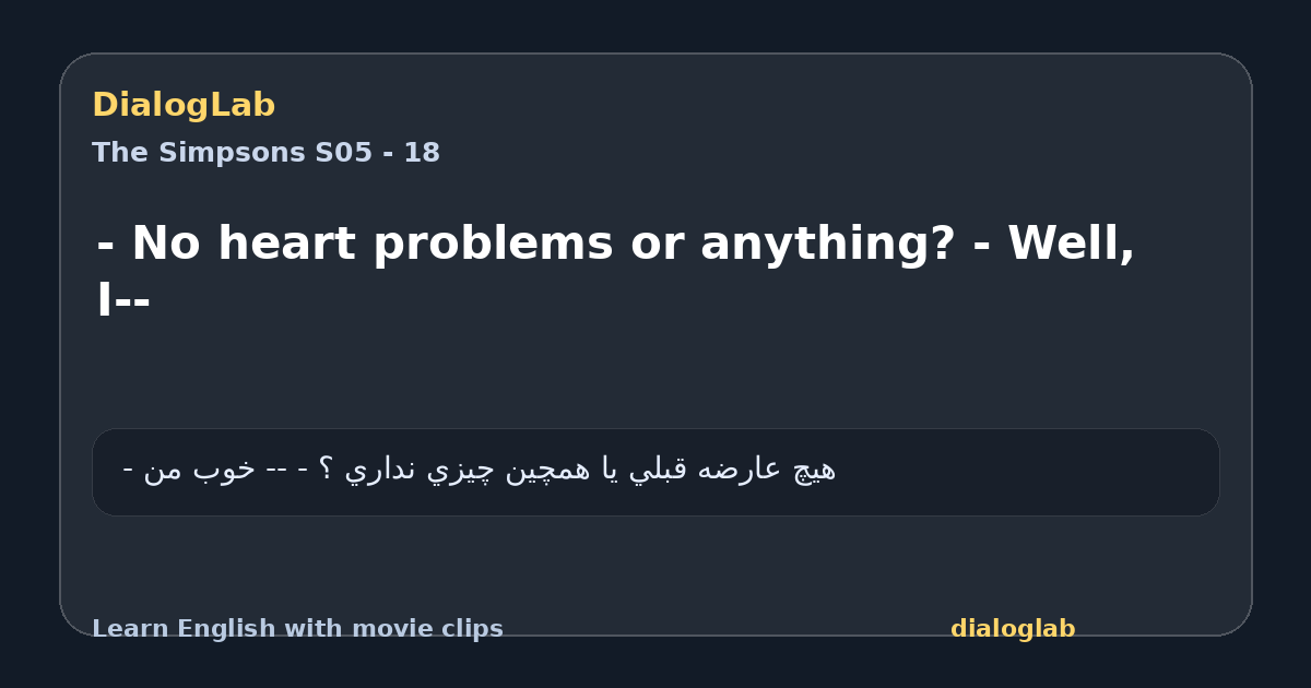 Share card for - No heart problems or anything? - Well, I--