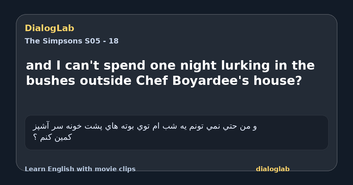 Share card for and I can't spend one night lurking in the bushes outside Chef Boyardee's house?