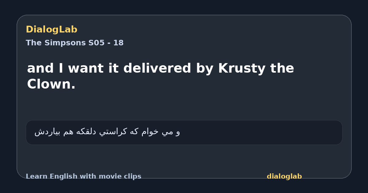 Share card for and I want it delivered by Krusty the Clown.