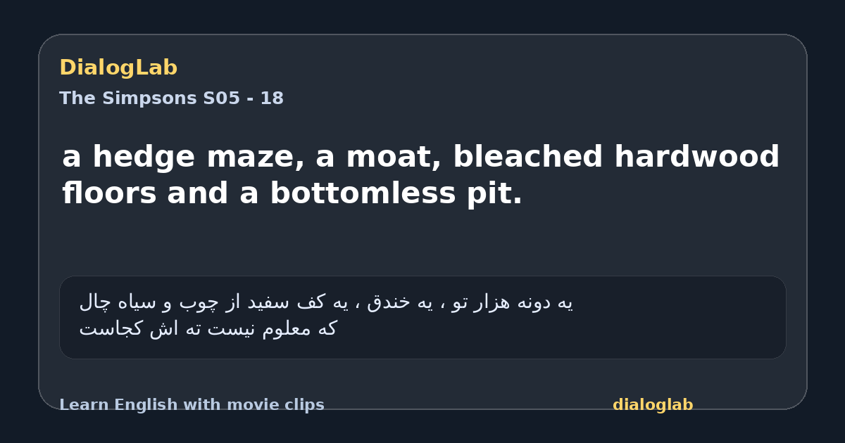 Share card for a hedge maze, a moat, bleached hardwood floors and a bottomless pit.