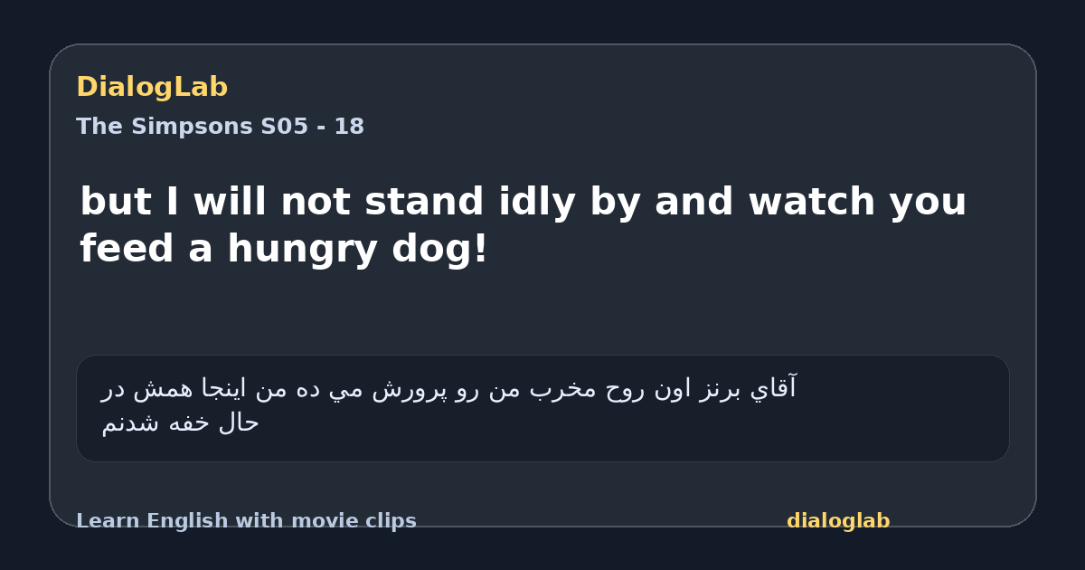 Share card for but I will not stand idly by and watch you feed a hungry dog!