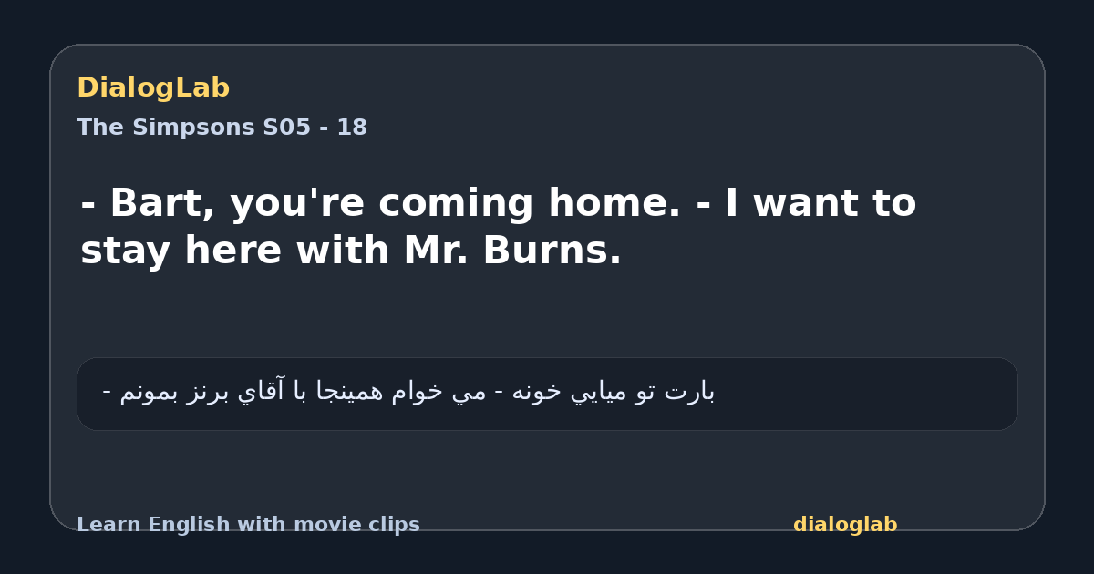 Share card for - Bart, you're coming home. - I want to stay here with Mr. Burns.