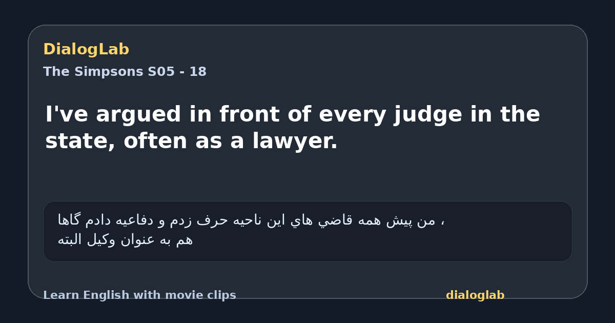 Share card for I've argued in front of every judge in the state, often as a lawyer.
