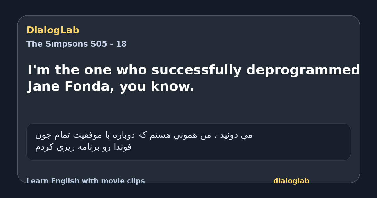 Share card for I'm the one who successfully deprogrammed Jane Fonda, you know.
