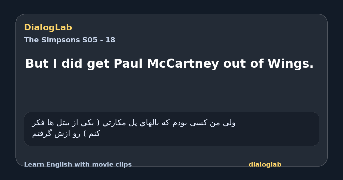 Share card for But I did get Paul McCartney out of Wings.