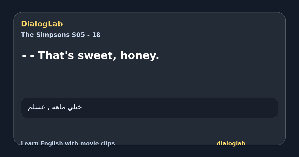 Share card for - - That's sweet, honey.