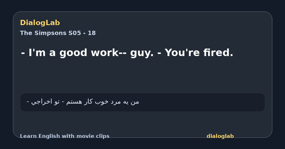 Share card for - I'm a good work-- guy. - You're fired.