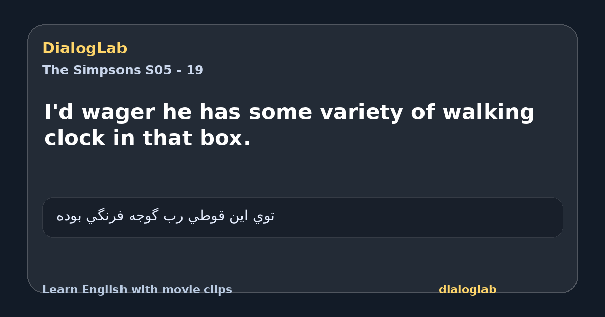 Share card for I'd wager he has some variety of walking clock in that box.