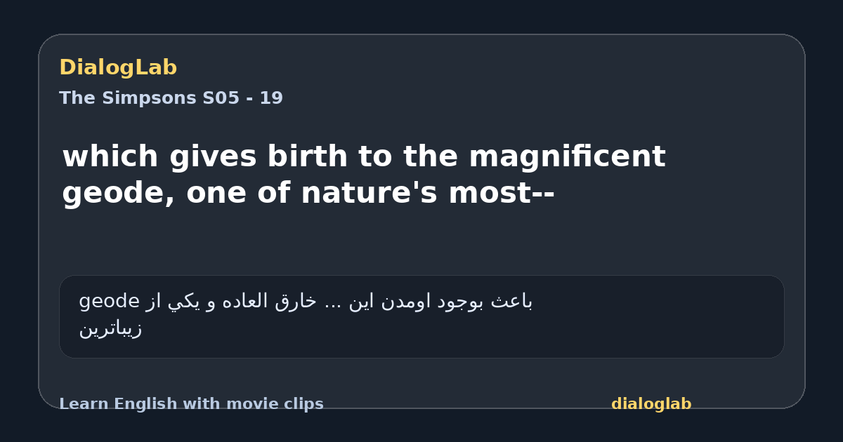 Share card for which gives birth to the magnificent geode, one of nature's most--