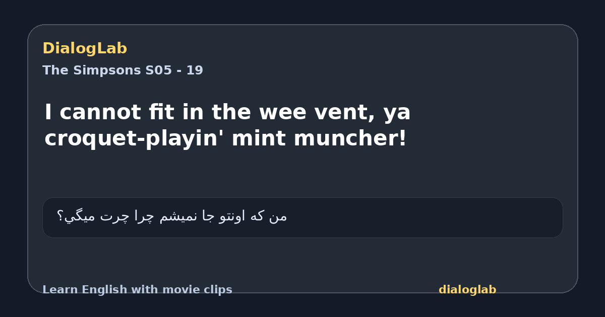 Share card for I cannot fit in the wee vent, ya croquet-playin' mint muncher!