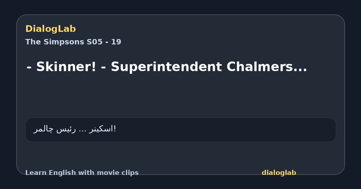 Share card for - Skinner! - Superintendent Chalmers...