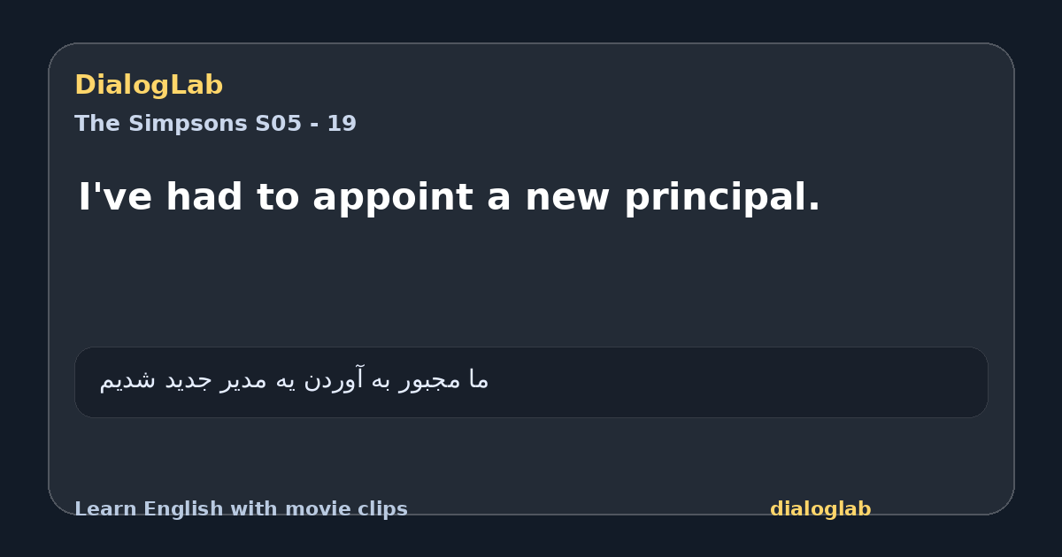 Share card for I've had to appoint a new principal.