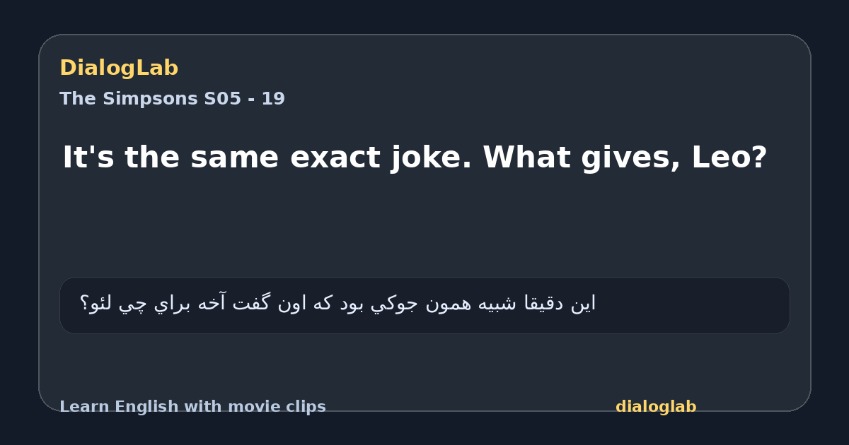 Share card for It's the same exact joke. What gives, Leo?