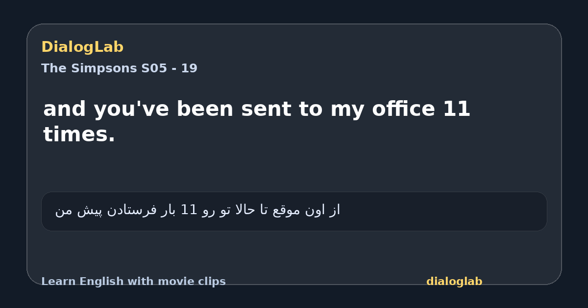 Share card for and you've been sent to my office 11 times.
