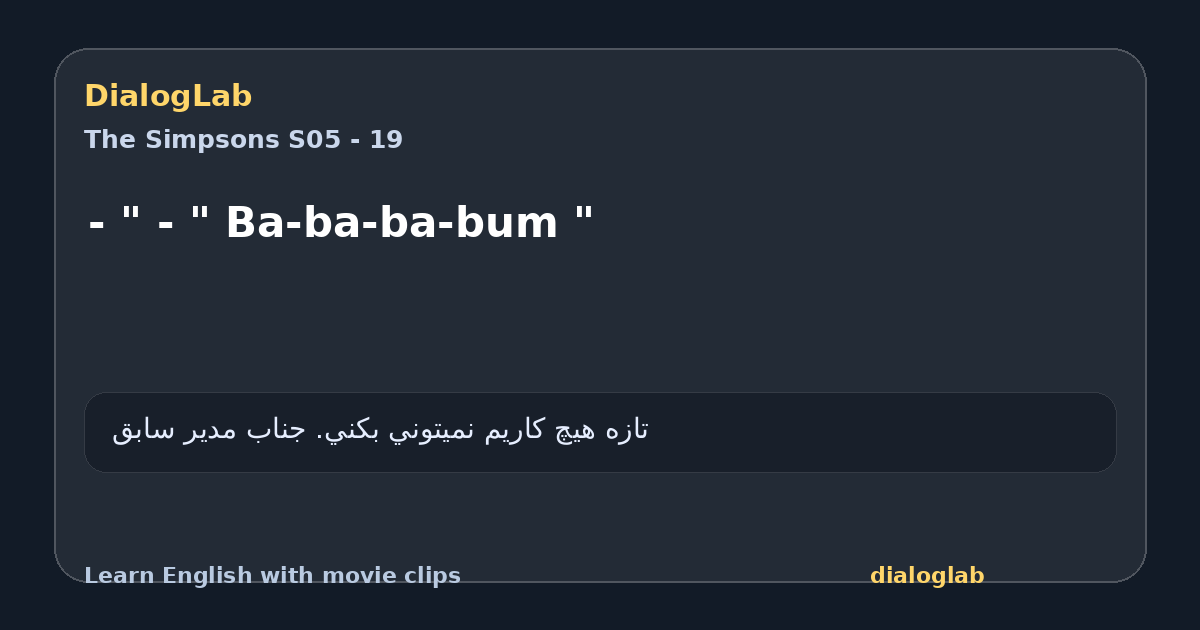 Share card for - " - " Ba-ba-ba-bum "