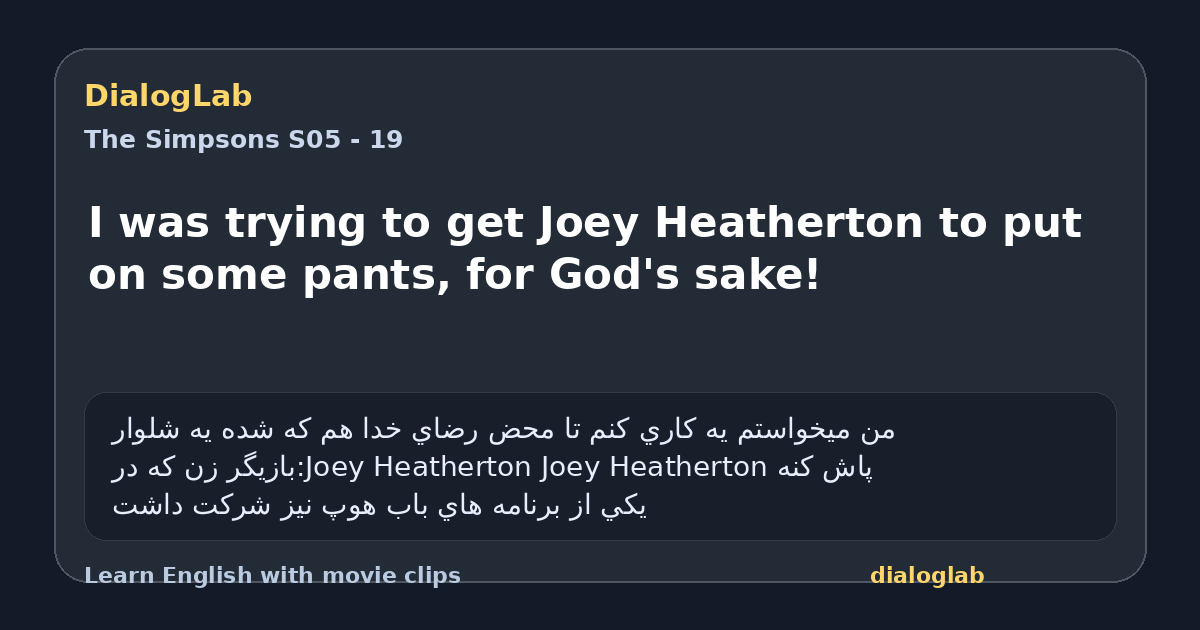 Share card for I was trying to get Joey Heatherton to put on some pants, for God's sake!