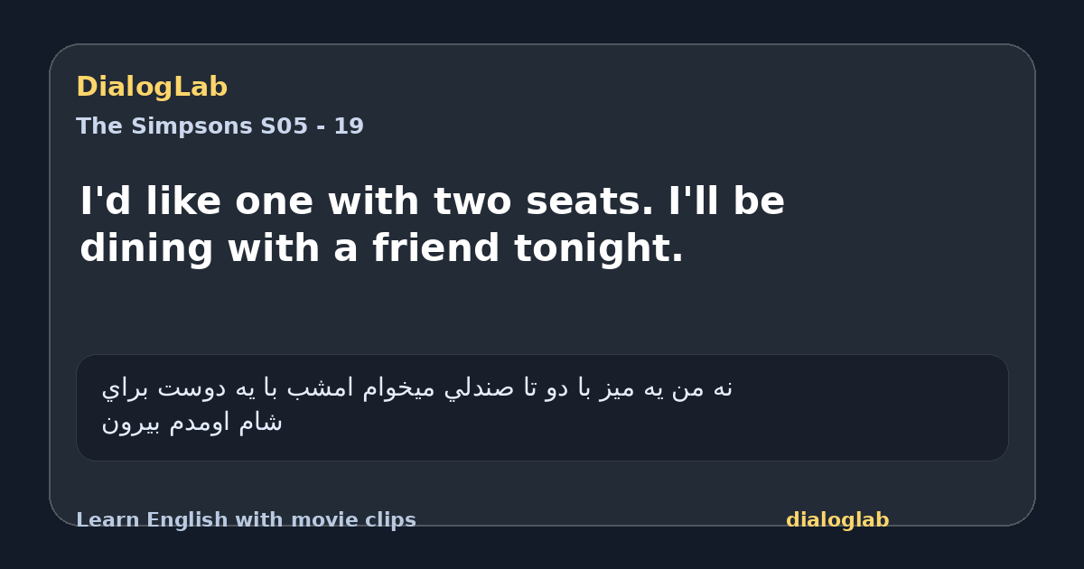 Share card for I'd like one with two seats. I'll be dining with a friend tonight.