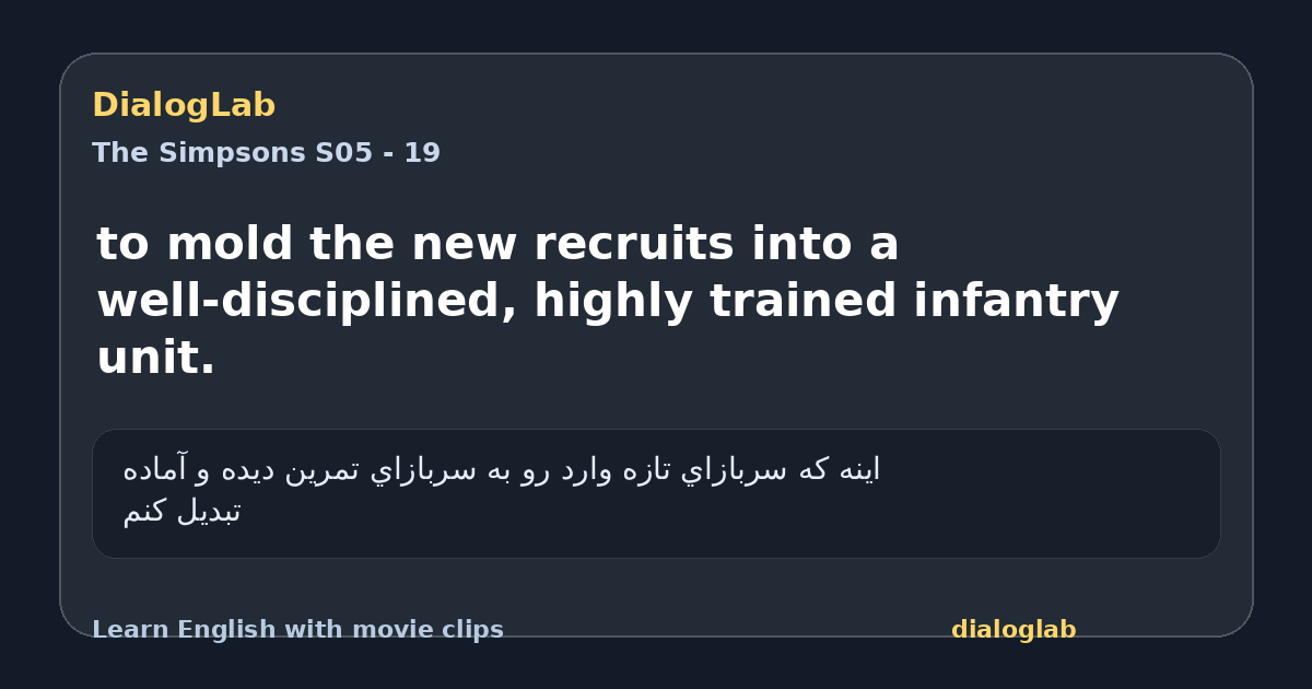 Share card for to mold the new recruits into a well-disciplined, highly trained infantry unit.
