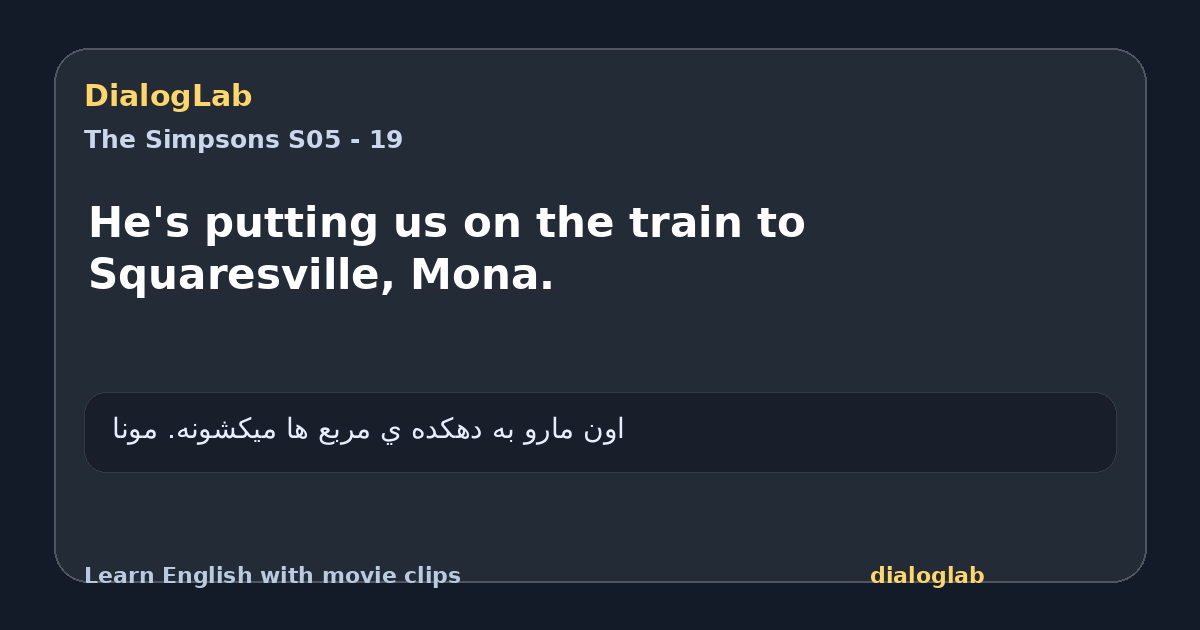 Share card for He's putting us on the train to Squaresville, Mona.