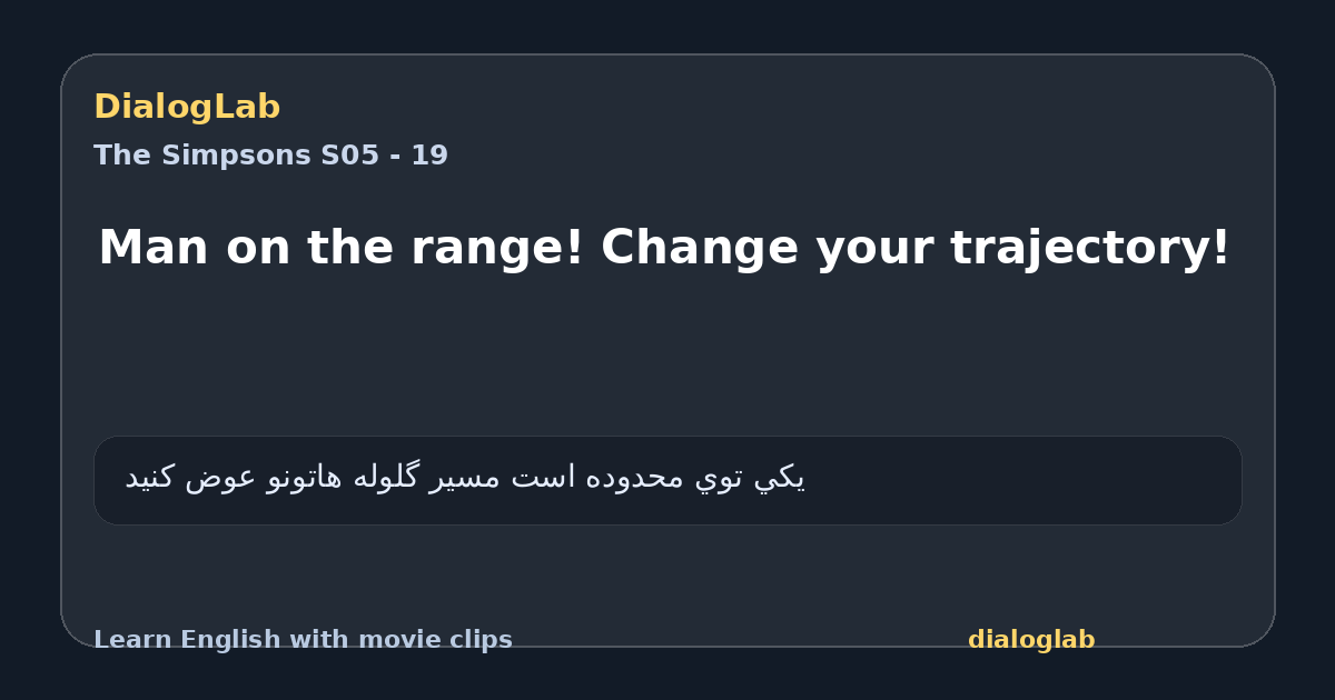 Share card for Man on the range! Change your trajectory!