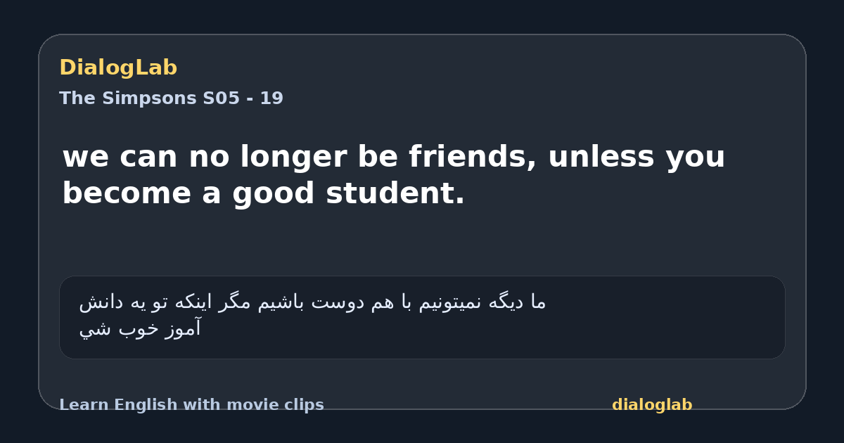 Share card for we can no longer be friends, unless you become a good student.