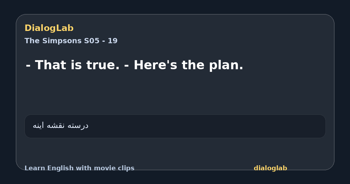 Share card for - That is true. - Here's the plan.