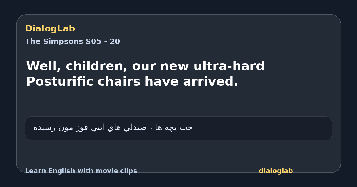 Share card for Well, children, our new ultra-hard Posturific chairs have arrived.