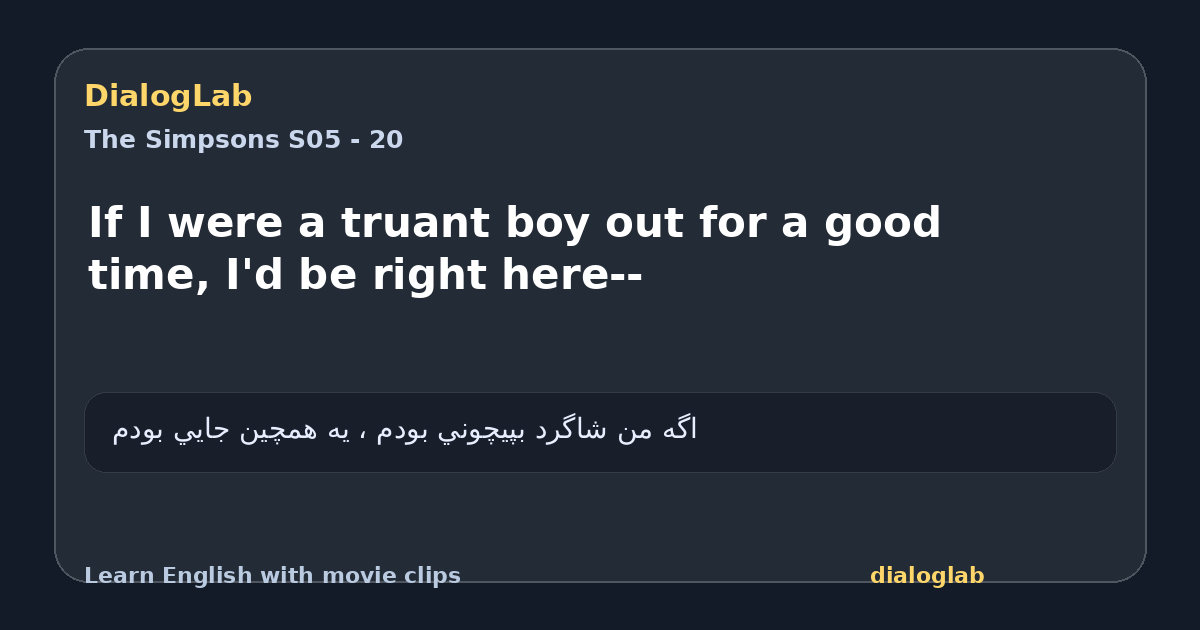 Share card for If I were a truant boy out for a good time, I'd be right here--