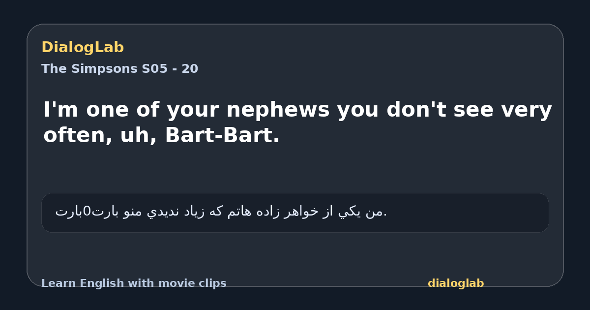 Share card for I'm one of your nephews you don't see very often, uh, Bart-Bart.