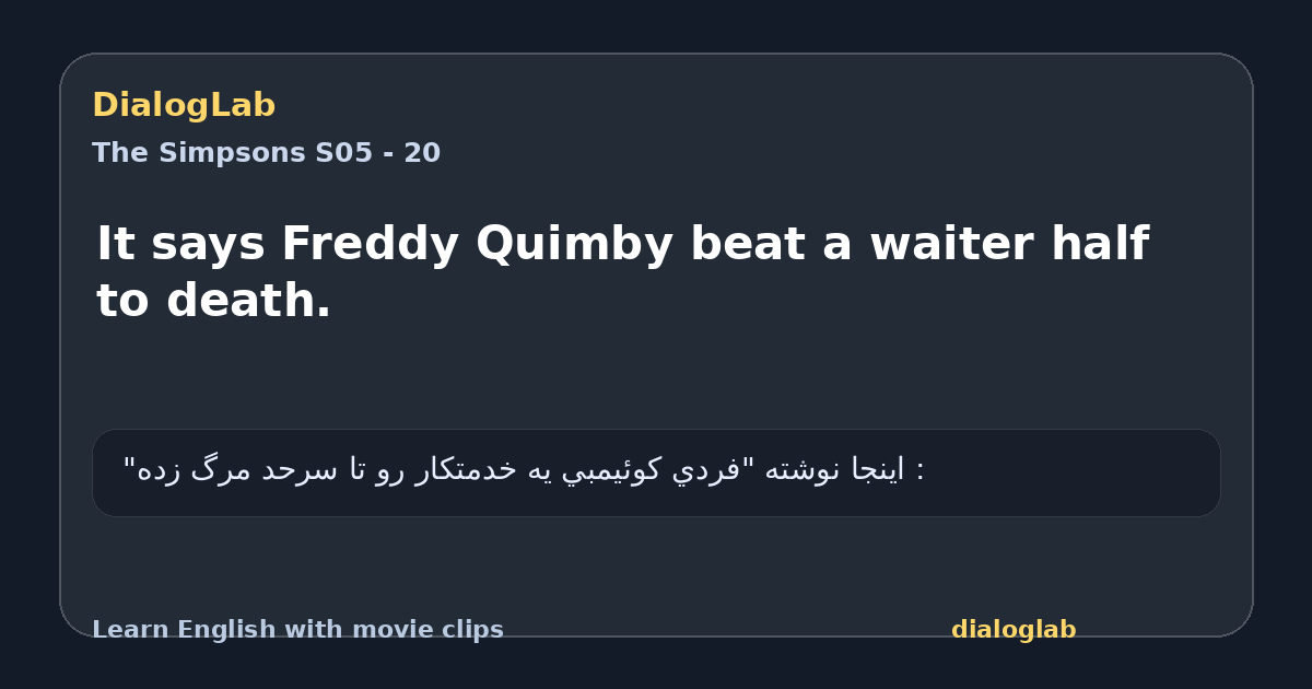 Share card for It says Freddy Quimby beat a waiter half to death.