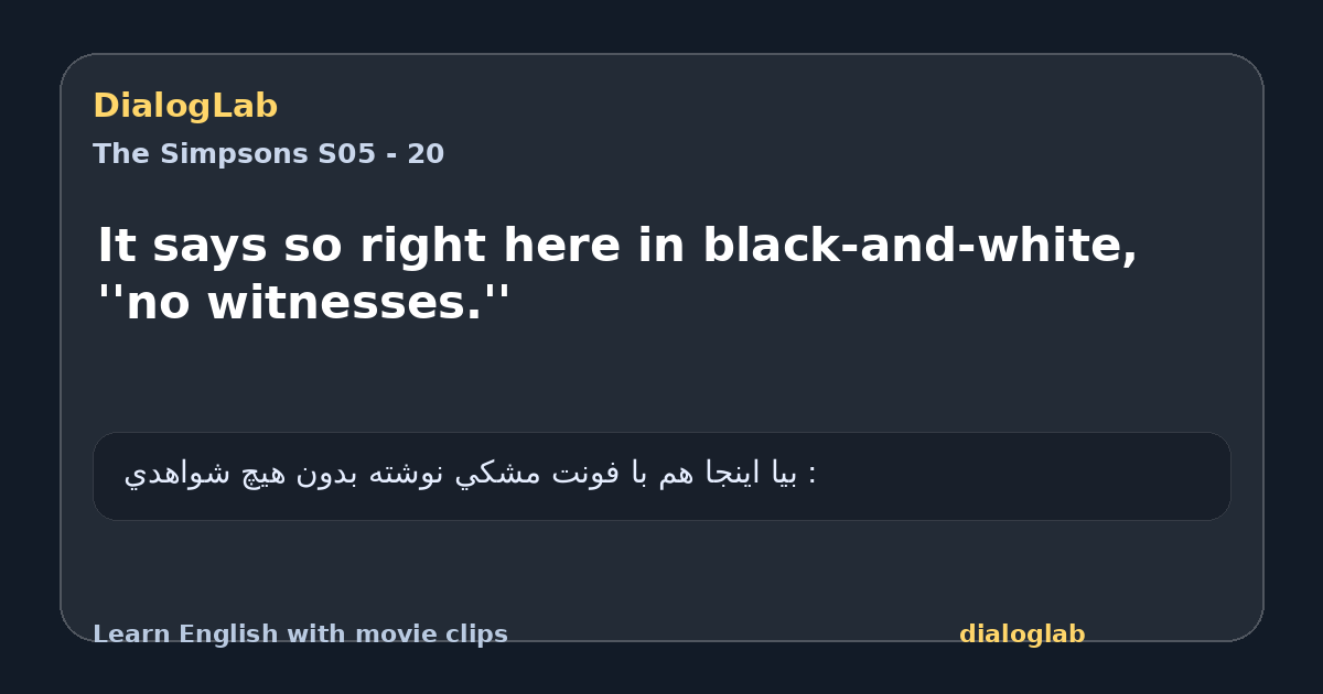 Share card for It says so right here in black-and-white, ''no witnesses.''
