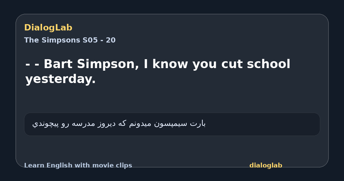 Share card for - - Bart Simpson, I know you cut school yesterday.