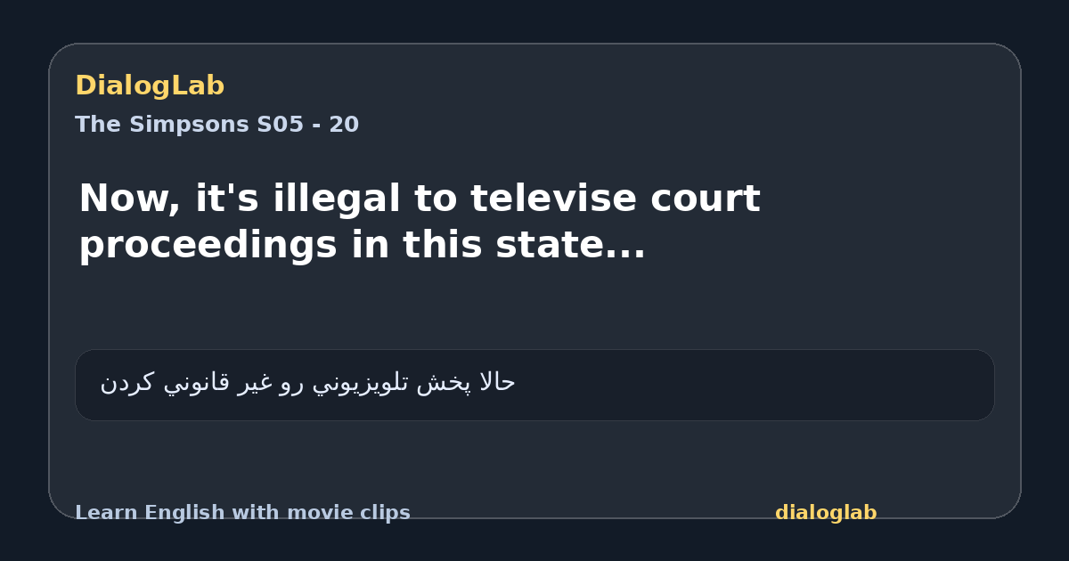 Share card for Now, it's illegal to televise court proceedings in this state...
