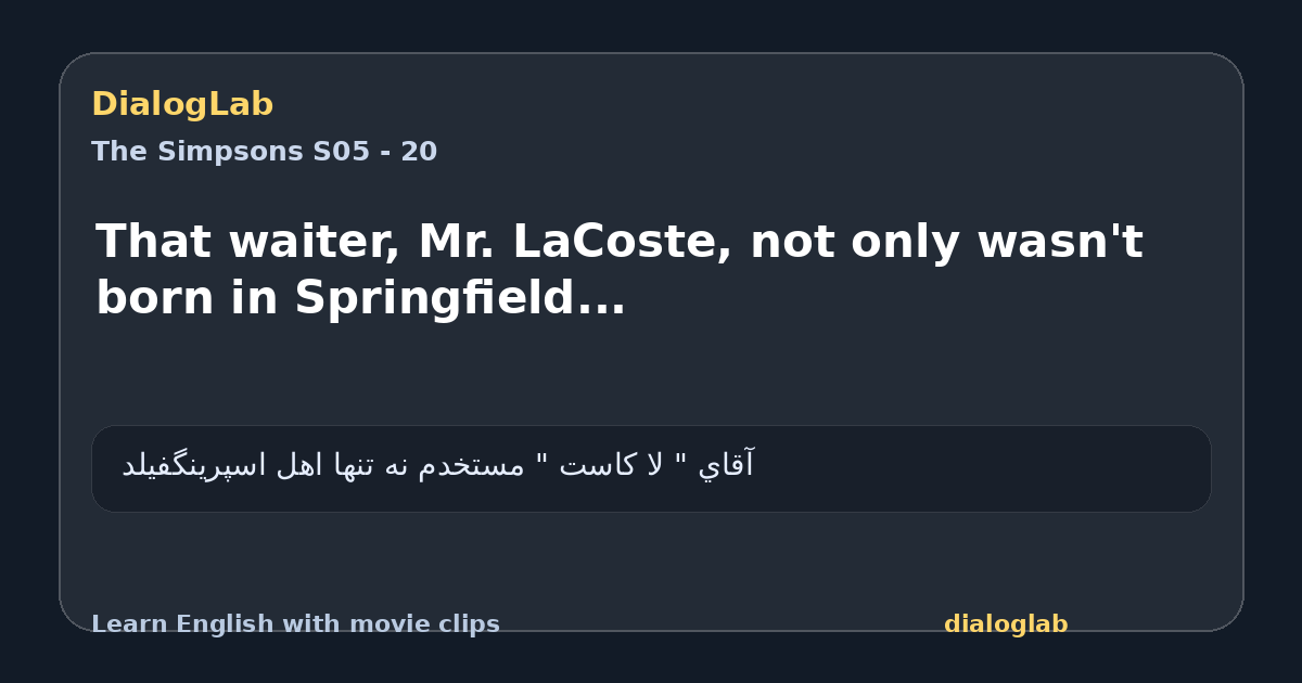 Share card for That waiter, Mr. LaCoste, not only wasn't born in Springfield...