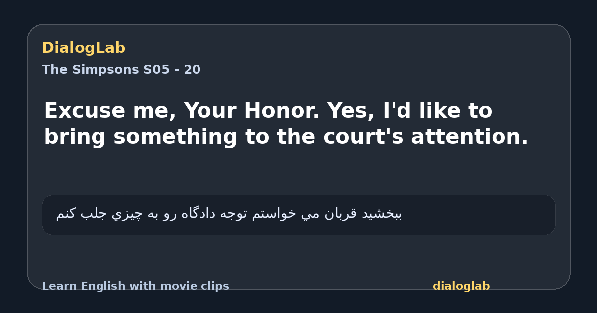 Share card for Excuse me, Your Honor. Yes, I'd like to bring something to the court's attention.