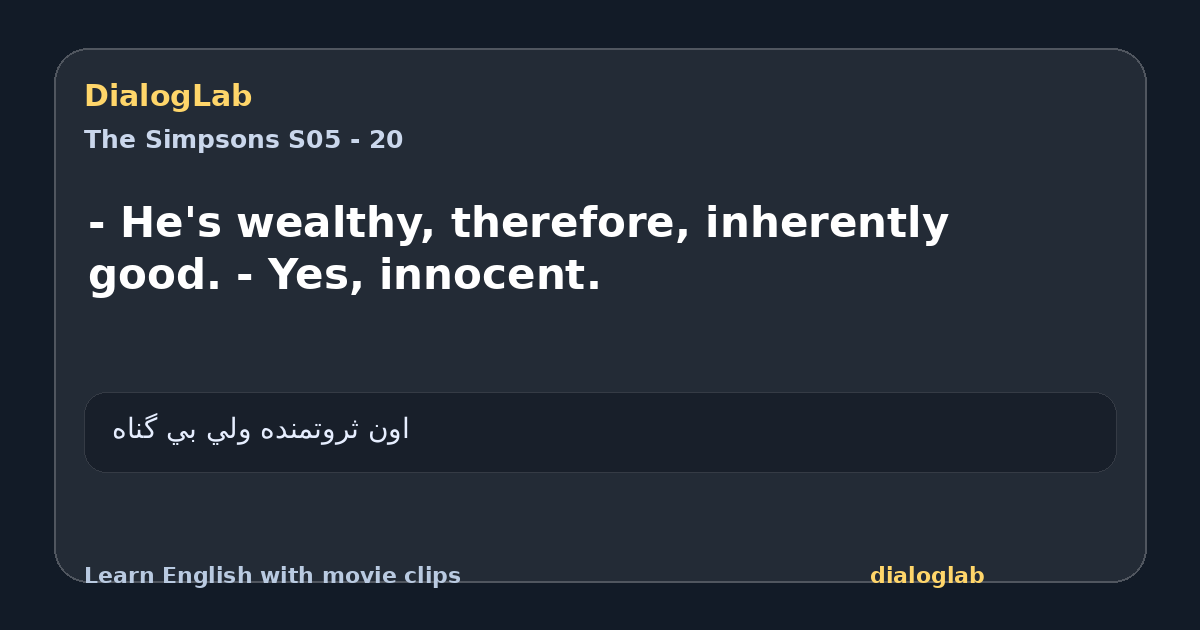 Share card for - He's wealthy, therefore, inherently good. - Yes, innocent.