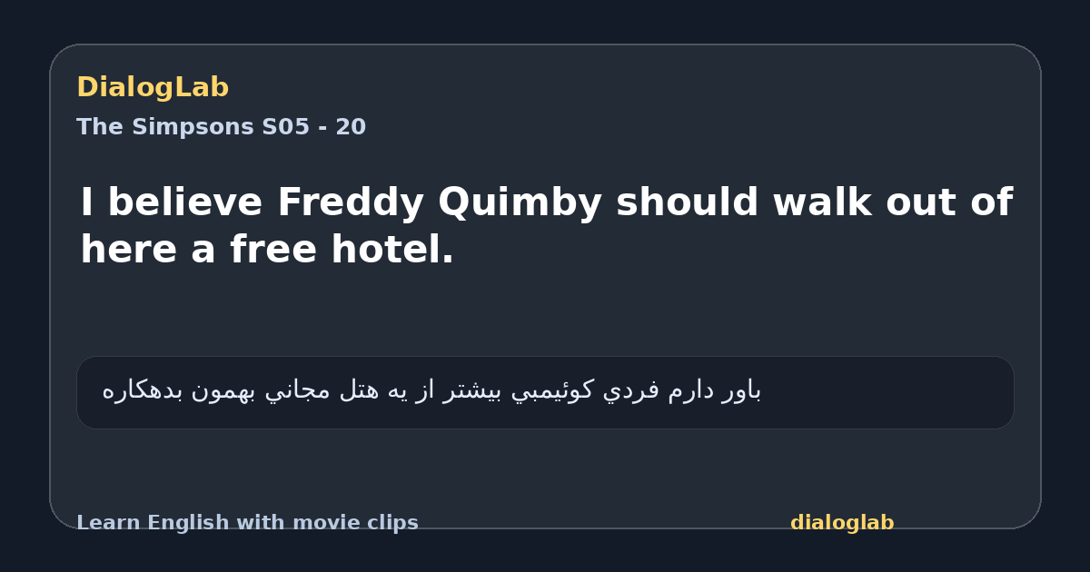 Share card for I believe Freddy Quimby should walk out of here a free hotel.