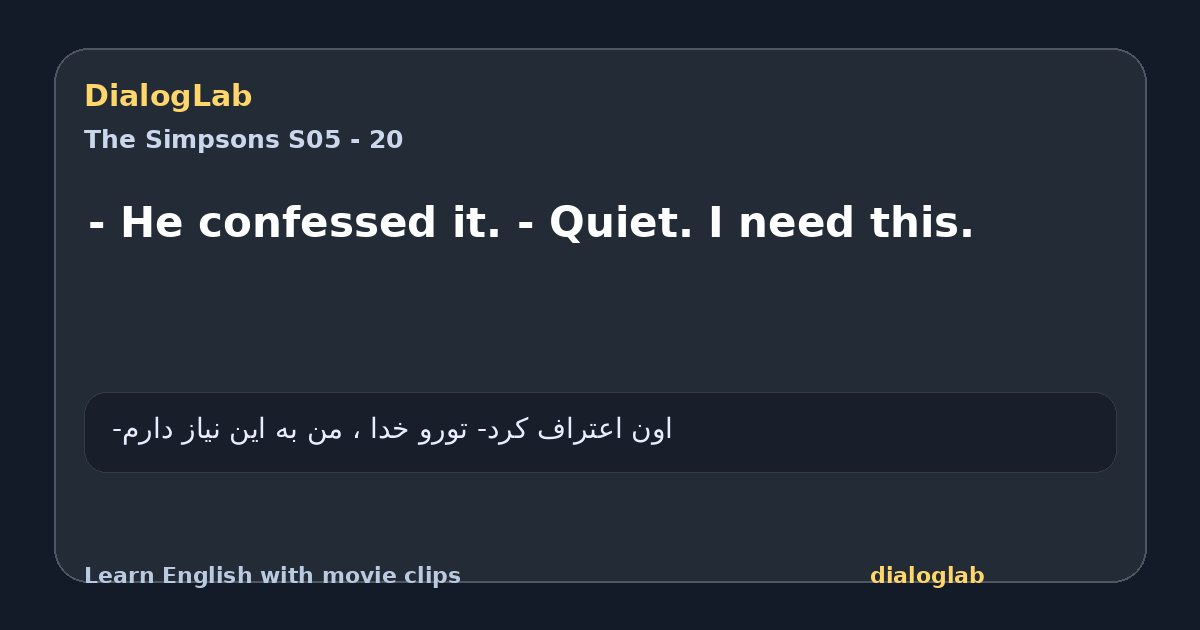 Share card for - He confessed it. - Quiet. I need this.
