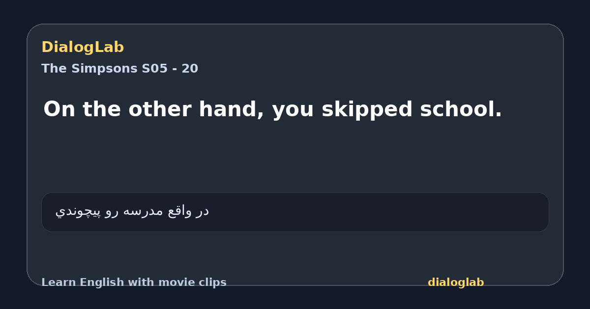Share card for On the other hand, you skipped school.