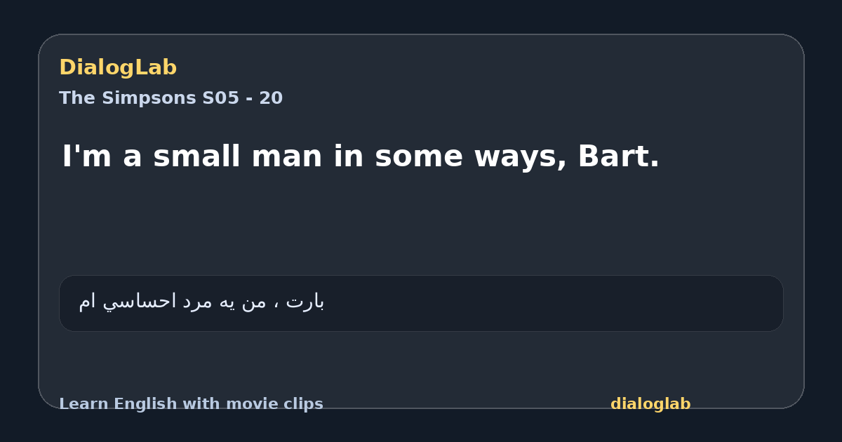 Share card for I'm a small man in some ways, Bart.