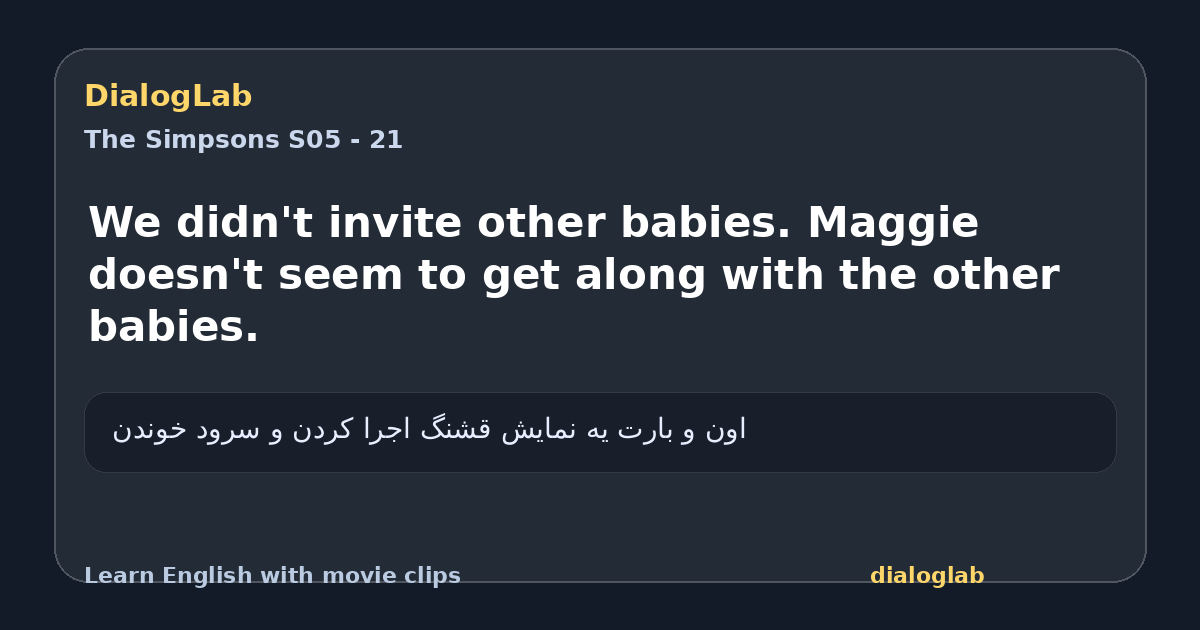 Share card for We didn't invite other babies. Maggie doesn't seem to get along with the other babies.