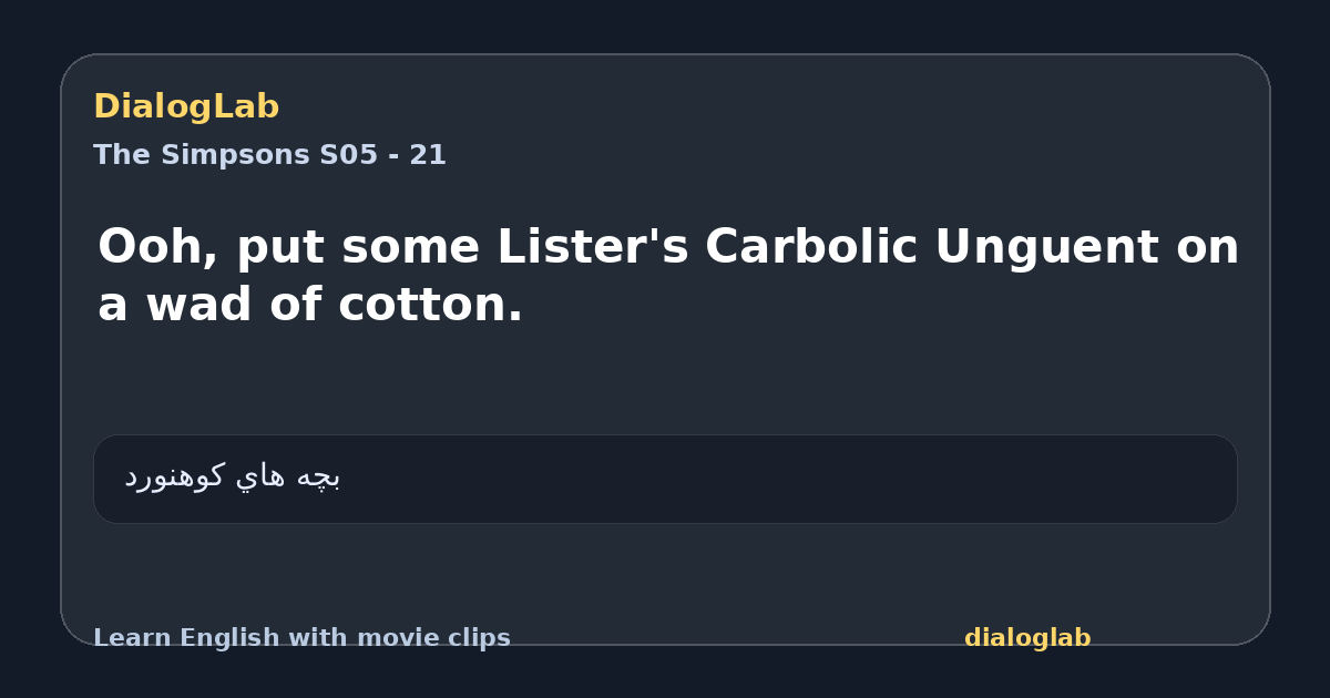 Share card for Ooh, put some Lister's Carbolic Unguent on a wad of cotton.